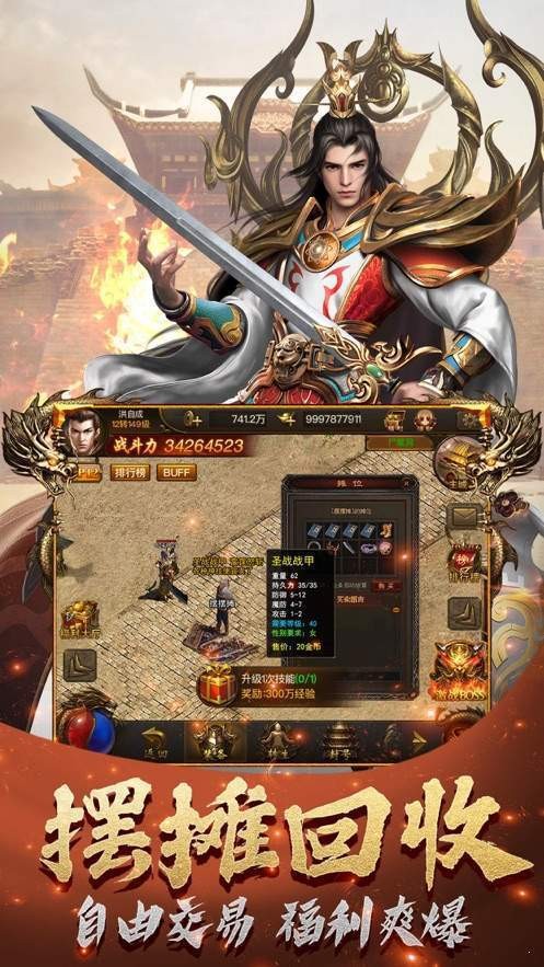 鸿蒙合击传奇手游官方版 1.0安卓版