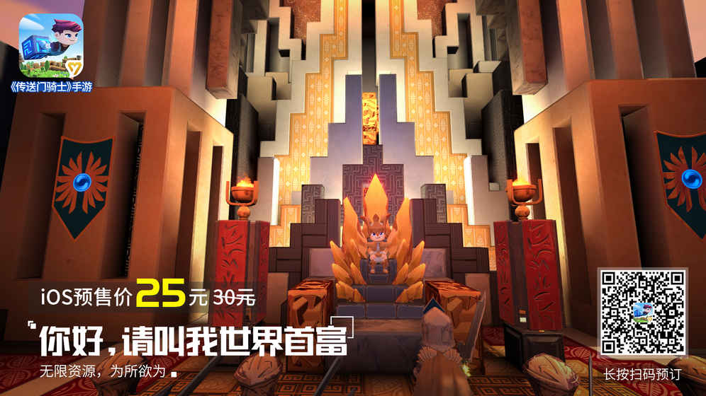 传送门骑士安卓版v1.4.5.0165