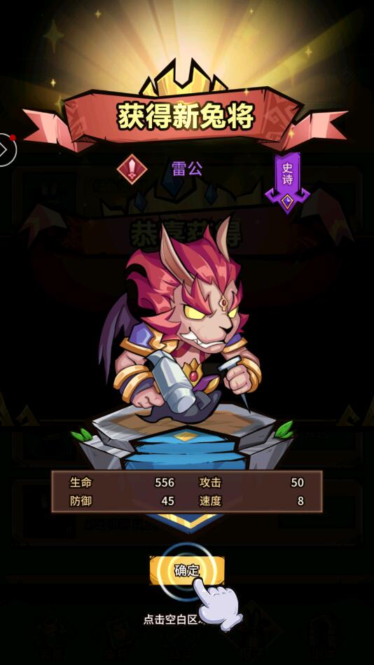 暴走兔将安卓版 1.00.04最新版