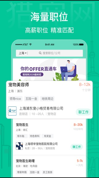 猎宠网 ios版