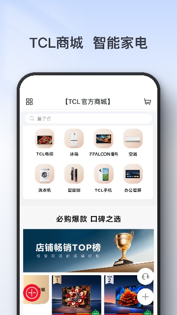 TCL空调遥控器