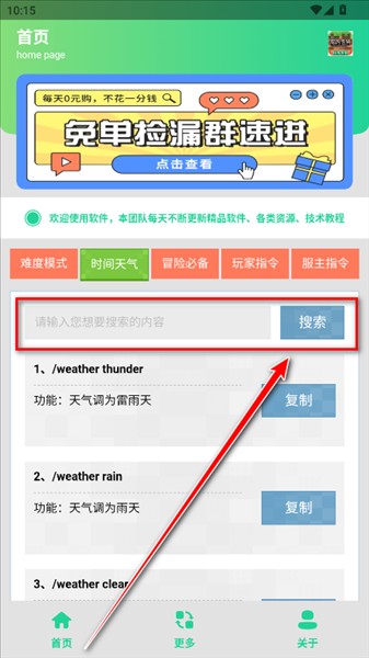 使用教程配图4