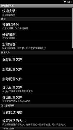 游戏键盘中文版