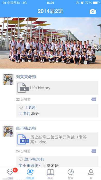 辽宁和教育