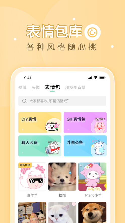 香芋壁纸app官方版 1.0.8最新版