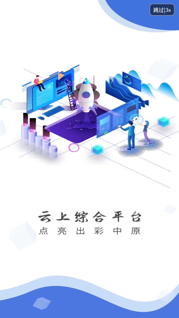 云上杞县客户端最新版 3.0.1安卓版