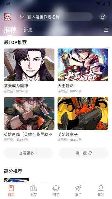 漫天空漫画最新版