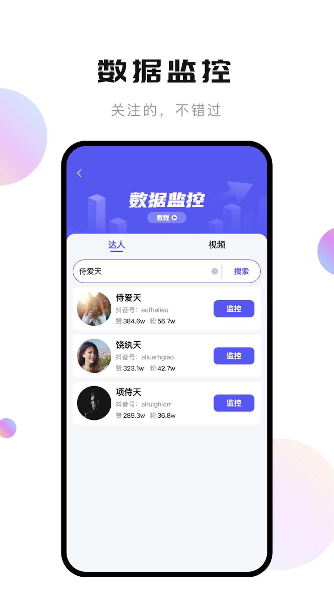 轻抖去水印工具免费版