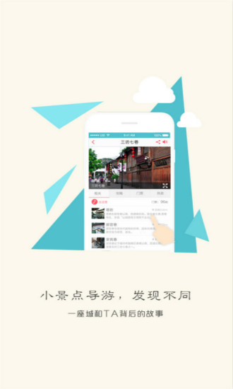 爱城市