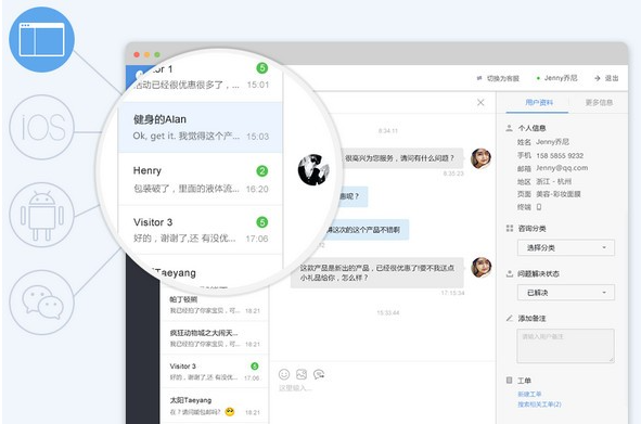网易七鱼 v2.2.5共享版