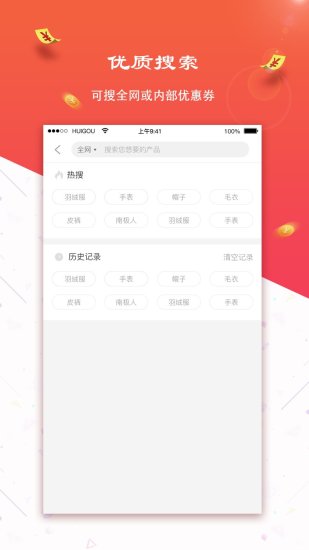 淘惠购