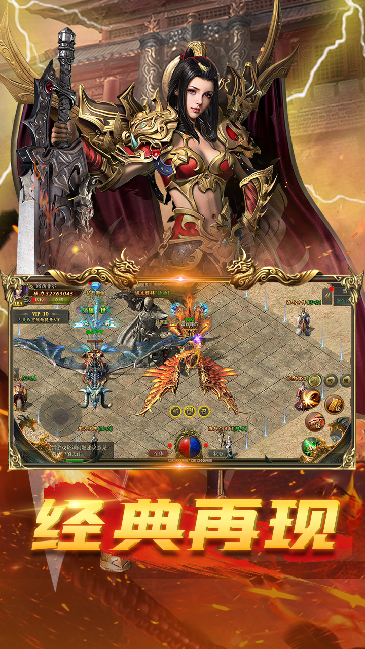 至尊传说官方版 1.0.3安卓版