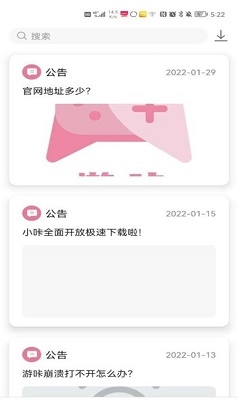 游咔4.0.5