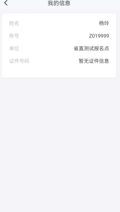 湖南招考网官方版 1.5.0安卓版