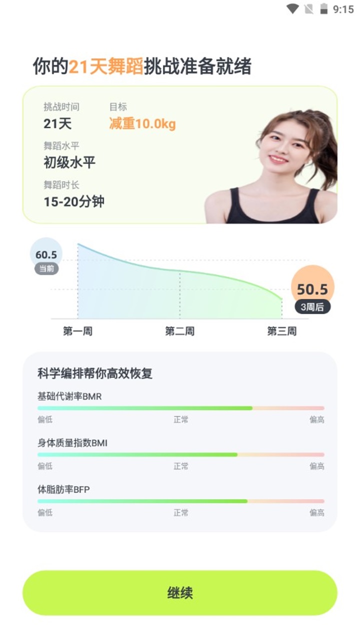 卡鼓点 2.0.2安卓版