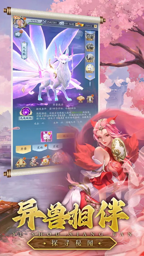 仙宫战纪手游最新版 1.0.52最新版
