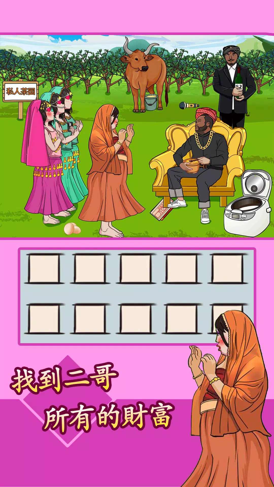 爆笑汉字游戏 10.0最新版