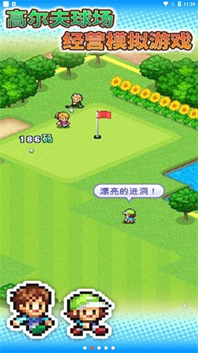 打造吧高尔夫之森原版