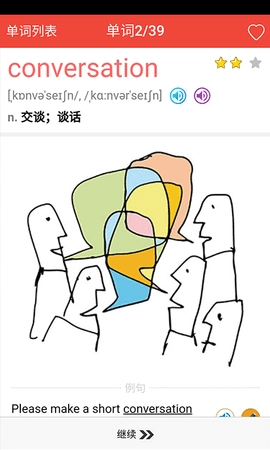 英语单词通