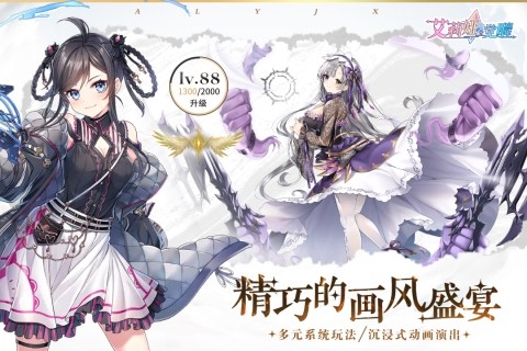 艾莉娅觉醒官服