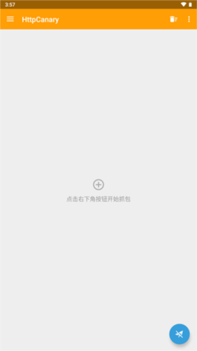 黄鸟抓包2025年新版宣传图
