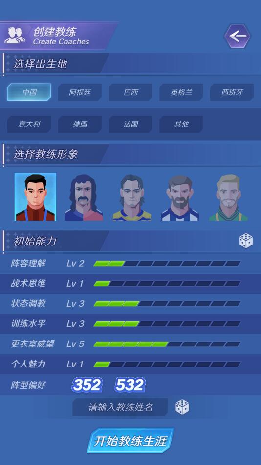 热血十一人游戏 1.8.5最新版