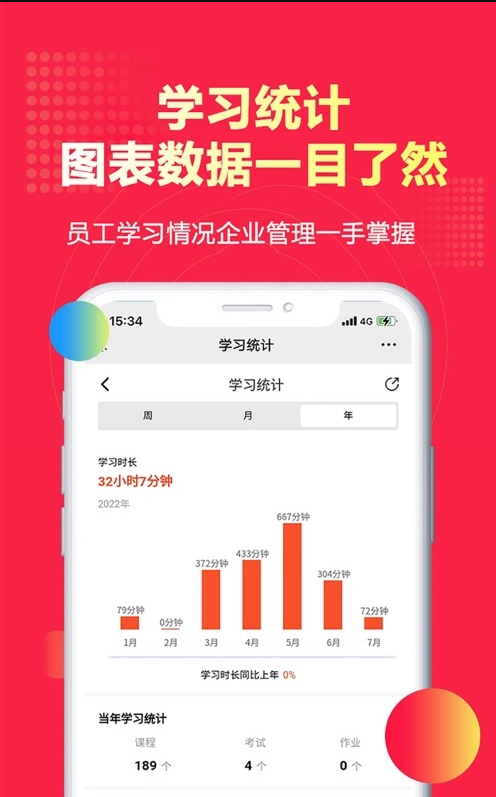 零售视界 ios版