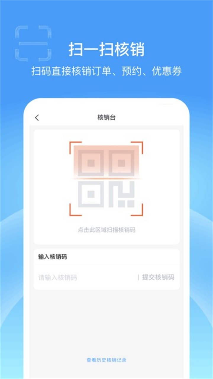 蓝云店 4.7.0安卓版