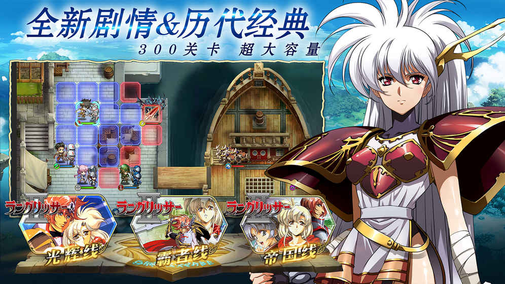 梦幻模拟战测试服v7.6.610官方最新版