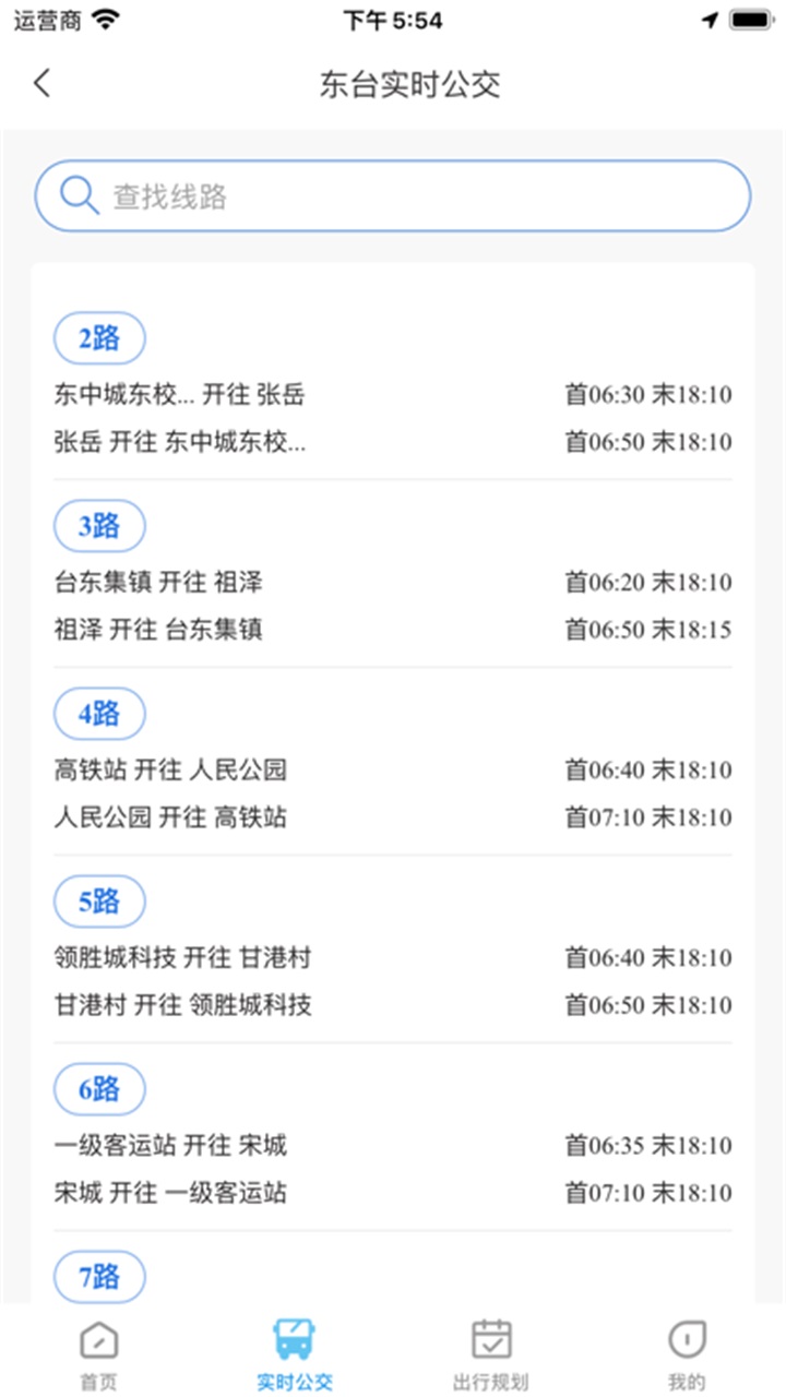 东e行 1.0.0安卓版