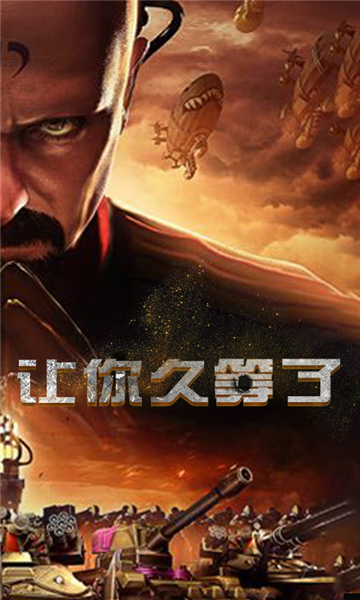 红警尤里复仇超V版v1.5.2
