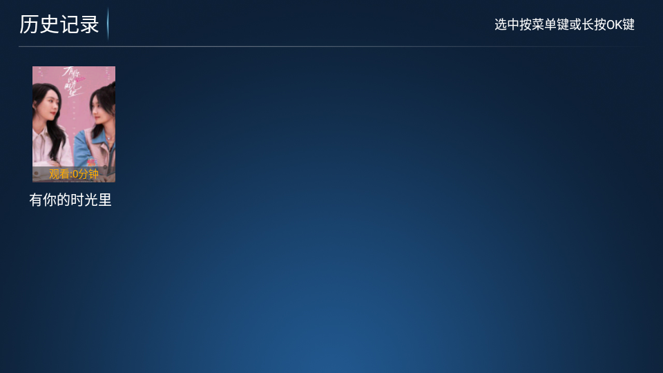 影旅TV