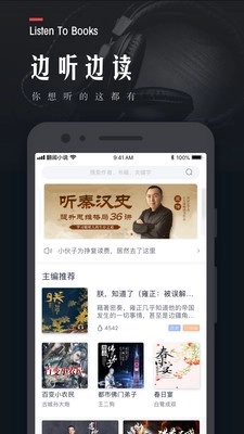 翻阅小说旧版
