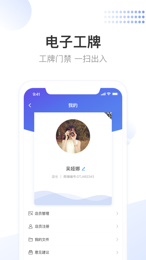龙湖小天官方版