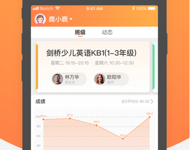小鹿慧学界面示意图