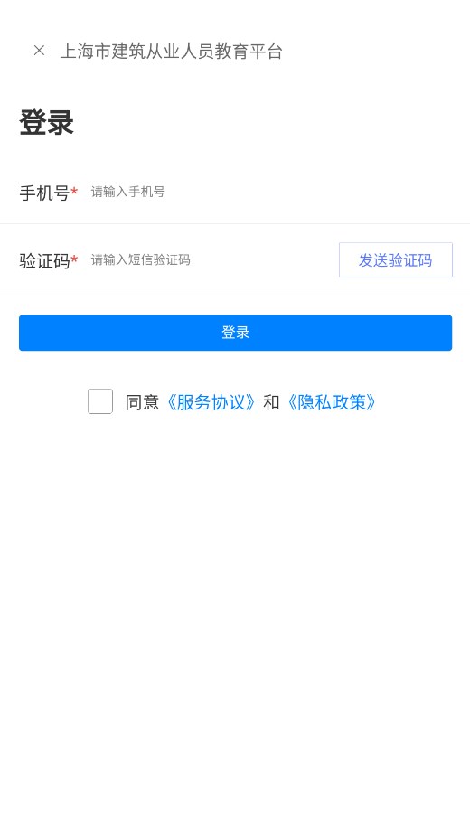 工地小黄帽app官方版 1.1.8安卓版
