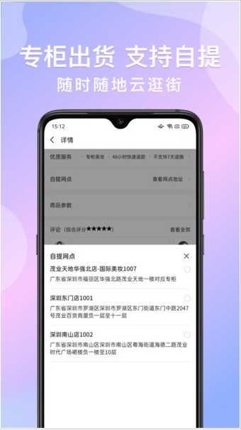 茂乐惠 ios版