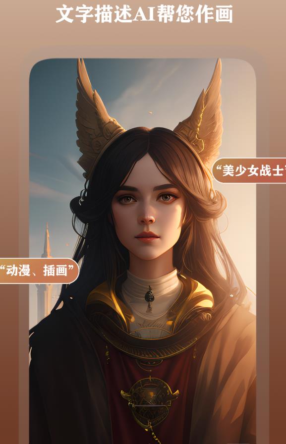ai梦境画画师 1.8.1安卓版