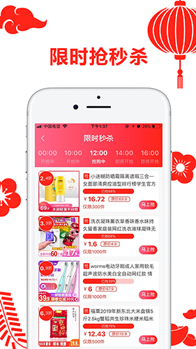 省咖app
