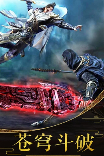 九州行之剑魔录变态版v2.3.8