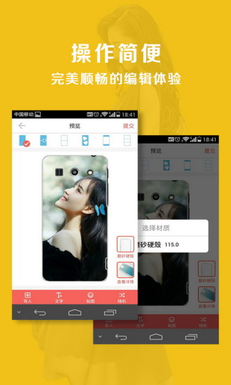 印记