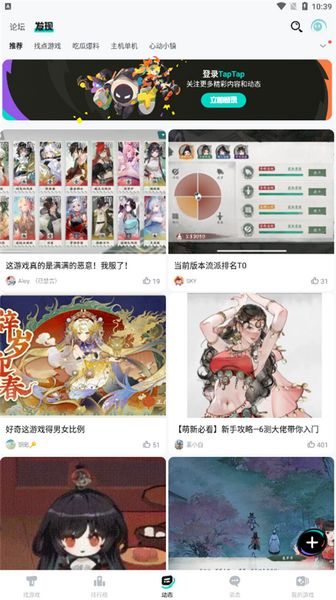 tabtab最新版本