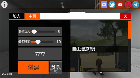 洛杉矶犯罪游戏中文版