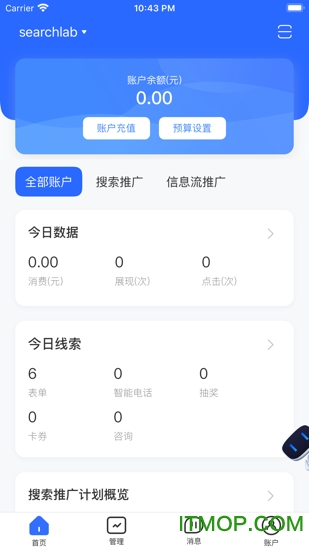 百度营销