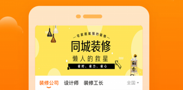 装修设计图库界面示意图