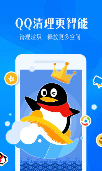 强力清理大师 ios版