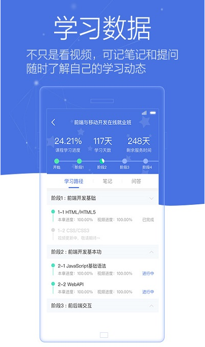 博学谷 ios版