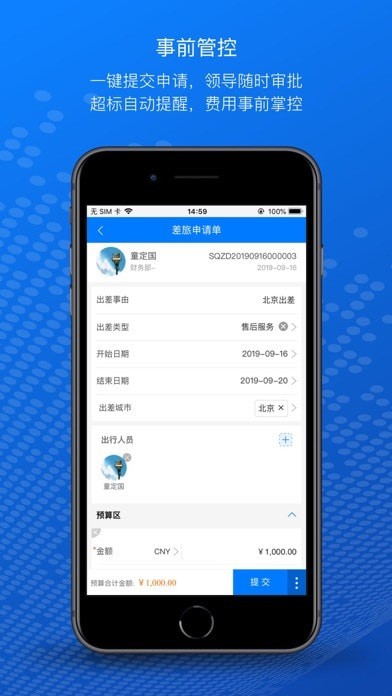 元年云 ios版