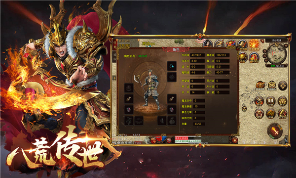 八荒桃园传世官方版 1.6.208.3安卓版