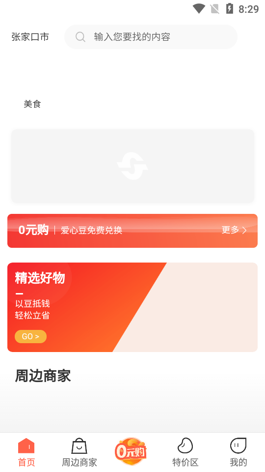 掌上民生宣钢认证app 60.0.5安卓版